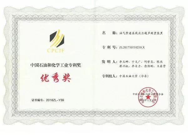 超聲技術 守護油氣管網安全的“聽診器”與“防火墻”